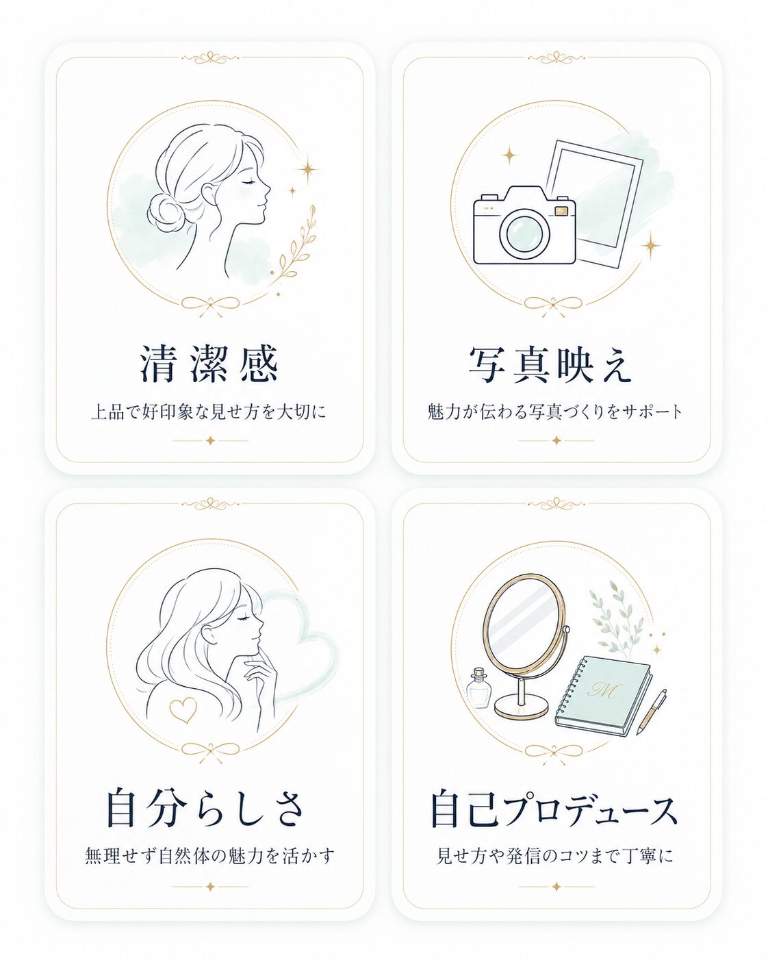 セルフプロデュースができる方大歓迎
